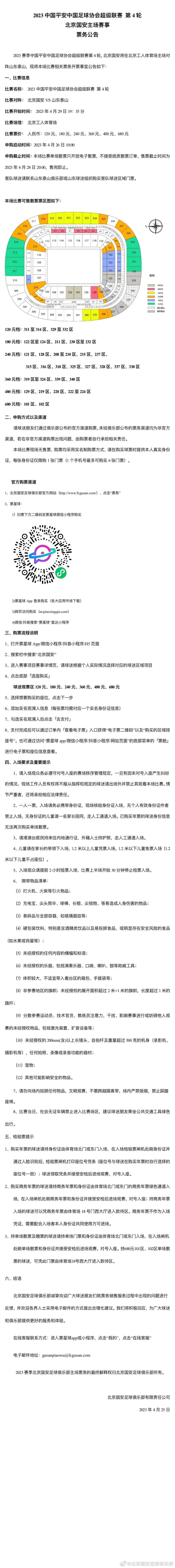 罗马的中卫位置人员紧张，主力后卫斯莫林已经伤停三个月，并且仍未确定何时复出，库姆布拉今年5月膝盖手术后至今尚未重返赛场，而恩迪卡将在明年年初参加非洲杯。